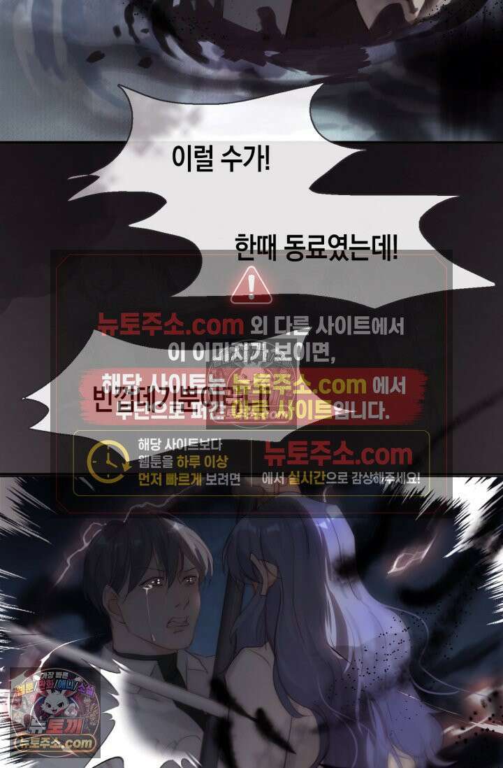 하드코어 헌팅 103화 13