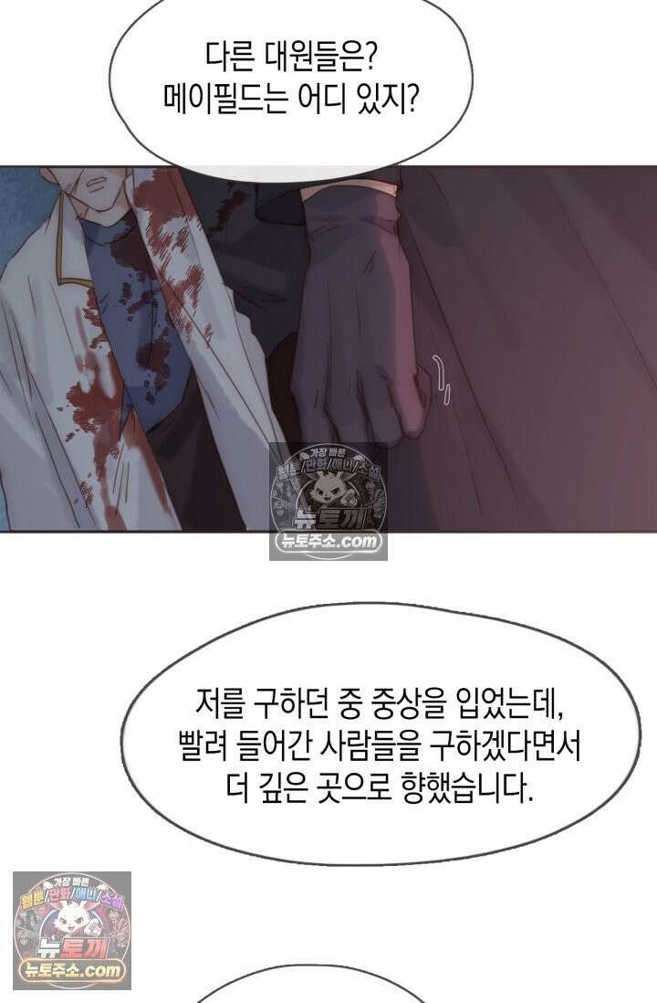 하드코어 헌팅 103화 15