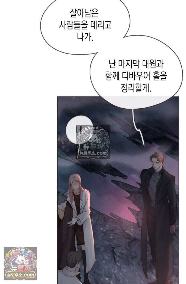 하드코어 헌팅 103화 16