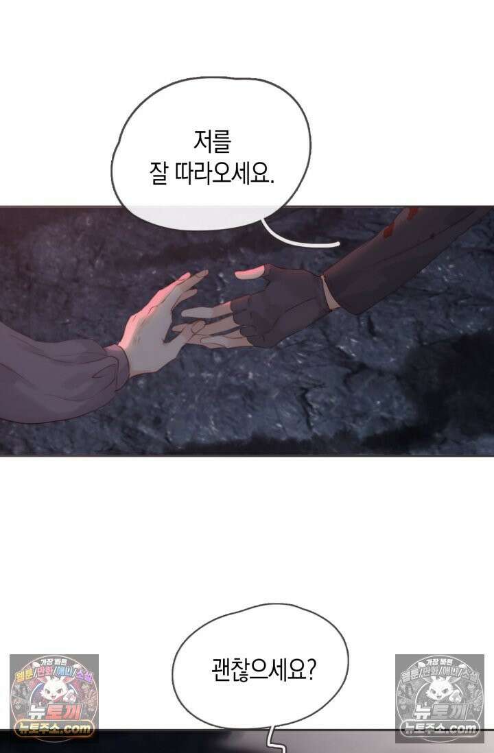 하드코어 헌팅 103화 19