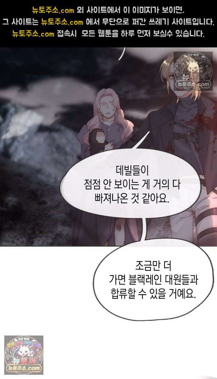 하드코어 헌팅 103화 20