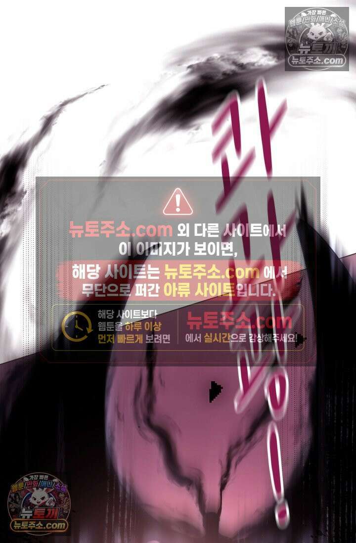 하드코어 헌팅 103화 21