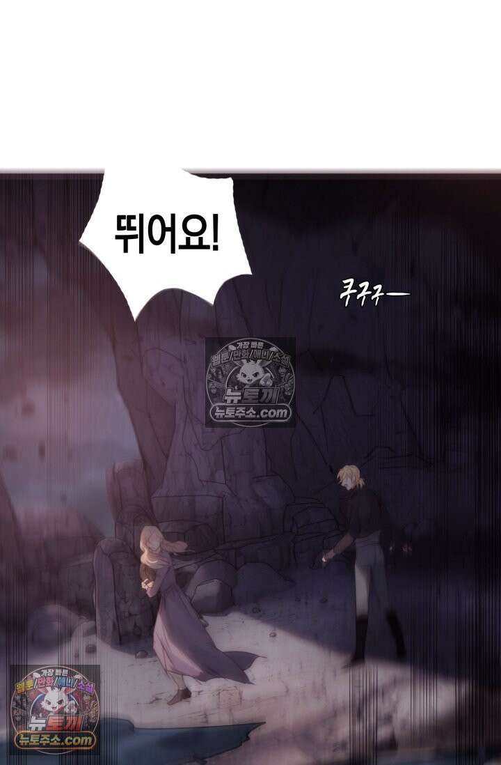 하드코어 헌팅 103화 24