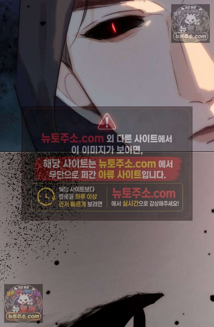 하드코어 헌팅 103화 31