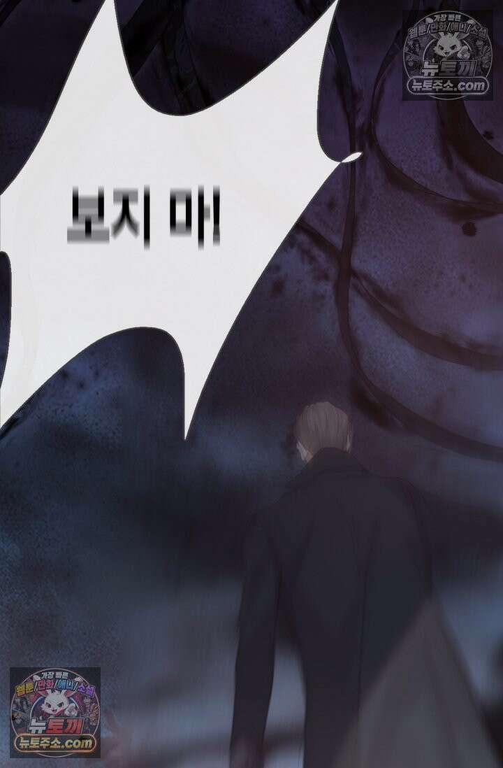 하드코어 헌팅 103화 33