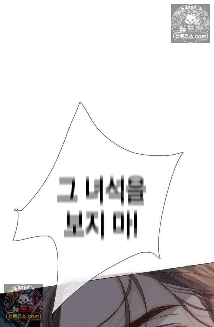 하드코어 헌팅 103화 35