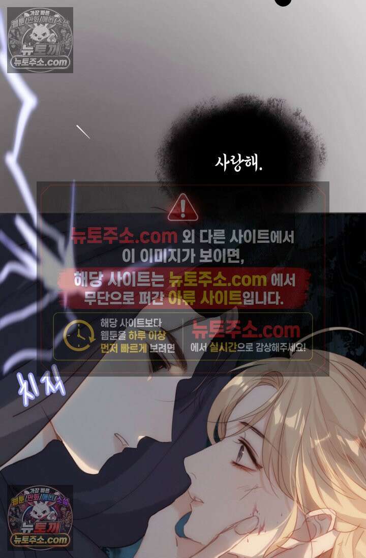 하드코어 헌팅 103화 38