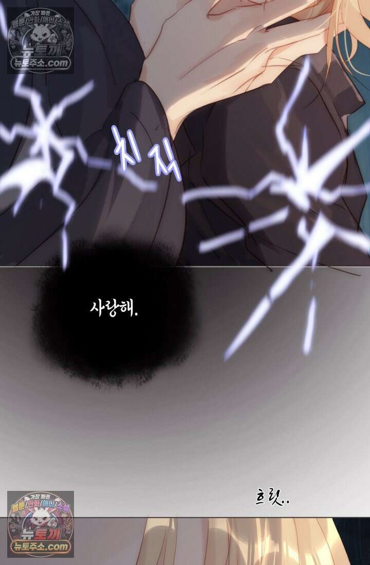 하드코어 헌팅 103화 39