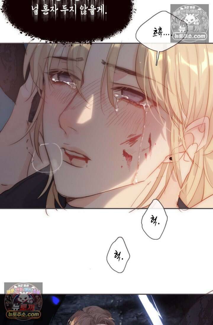 하드코어 헌팅 103화 43
