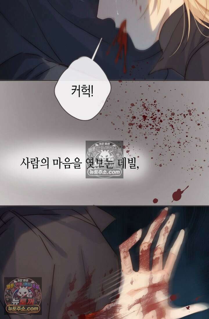 하드코어 헌팅 103화 47