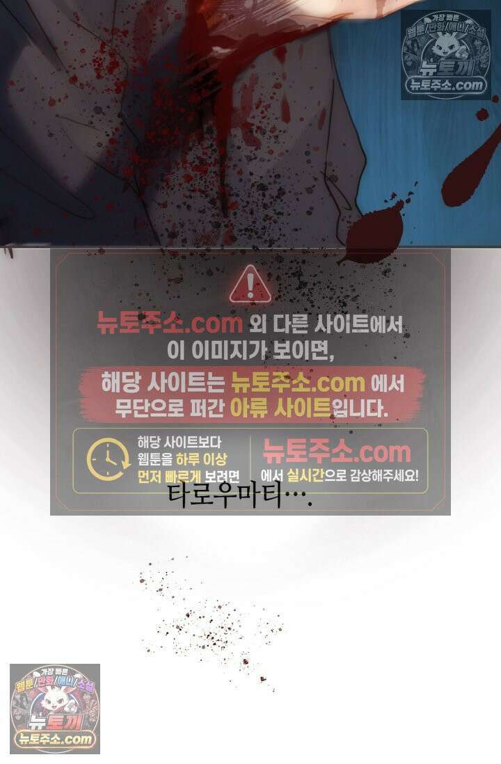하드코어 헌팅 103화 48