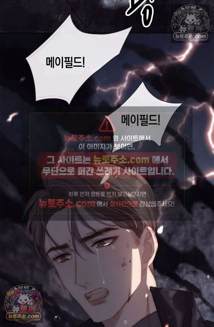 하드코어 헌팅 103화 51
