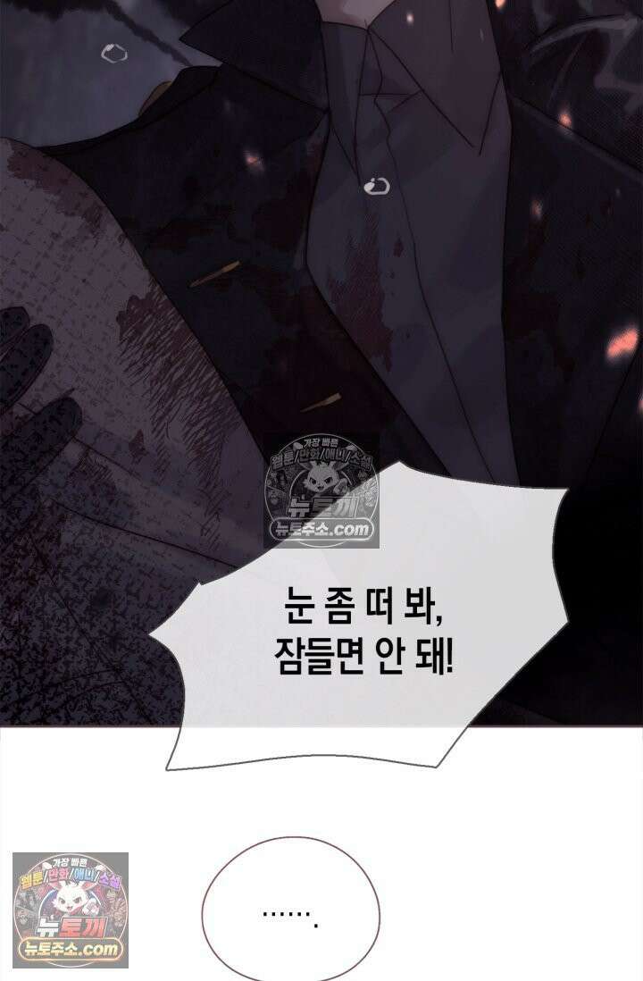 하드코어 헌팅 103화 52