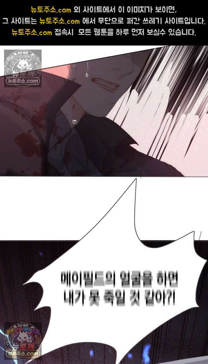 하드코어 헌팅 103화 56