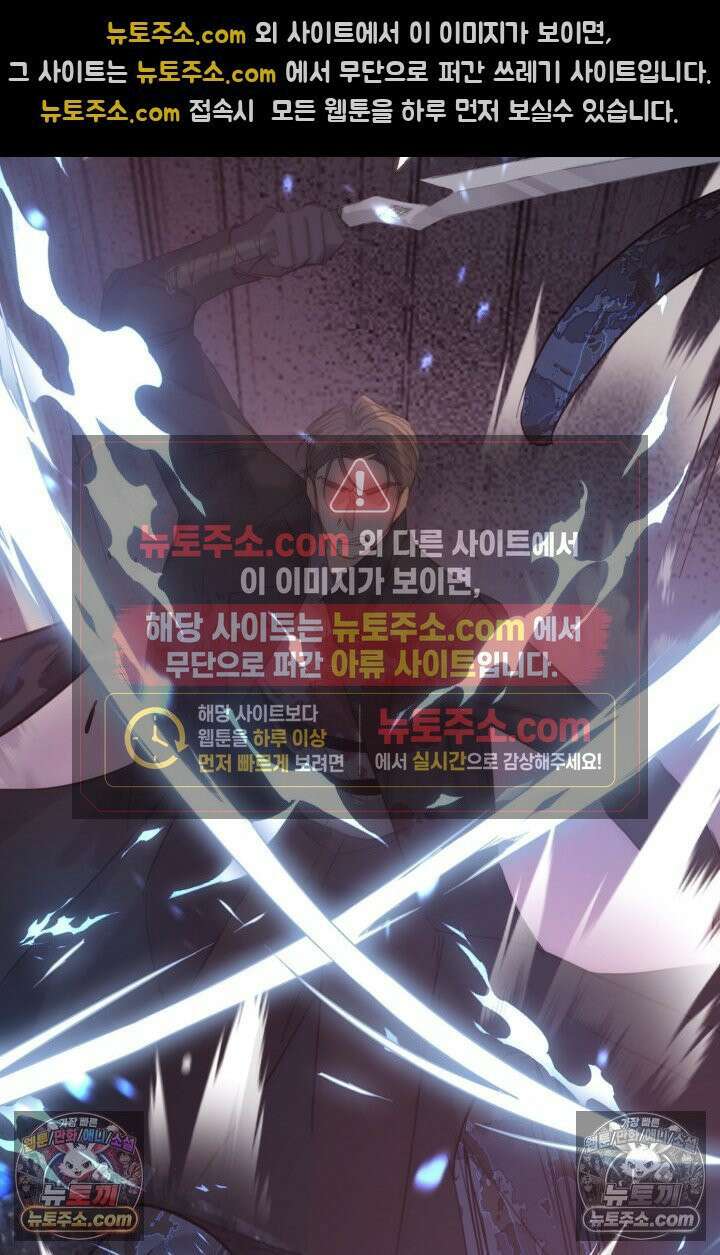 하드코어 헌팅 103화 57
