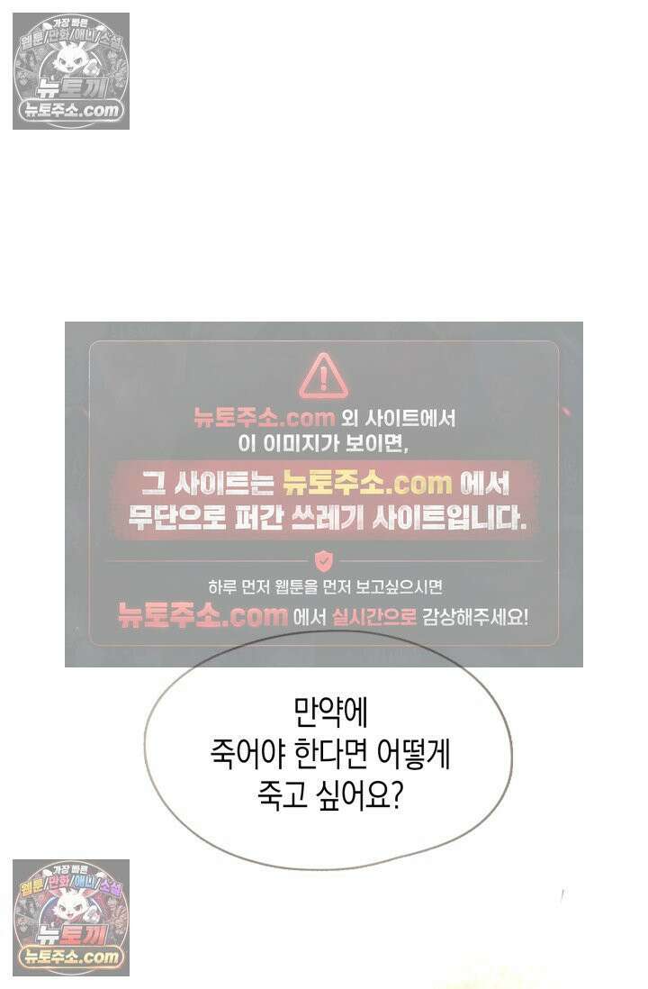 하드코어 헌팅 103화 61