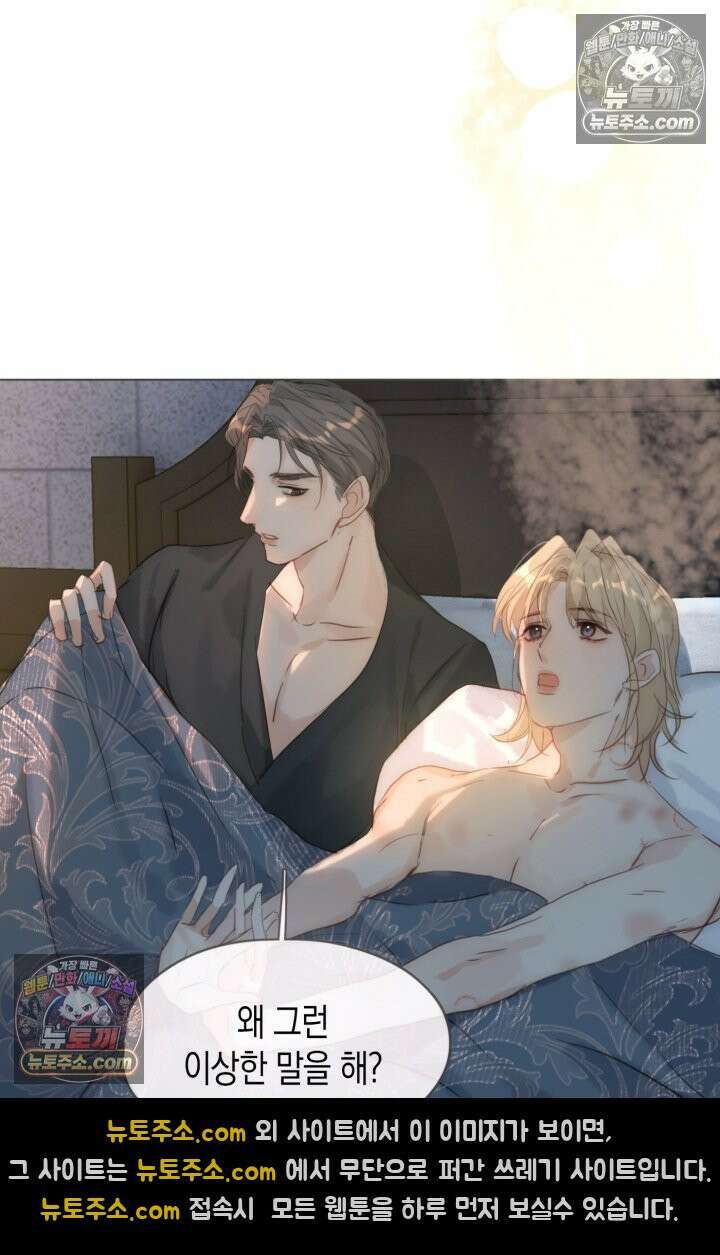 하드코어 헌팅 103화 62
