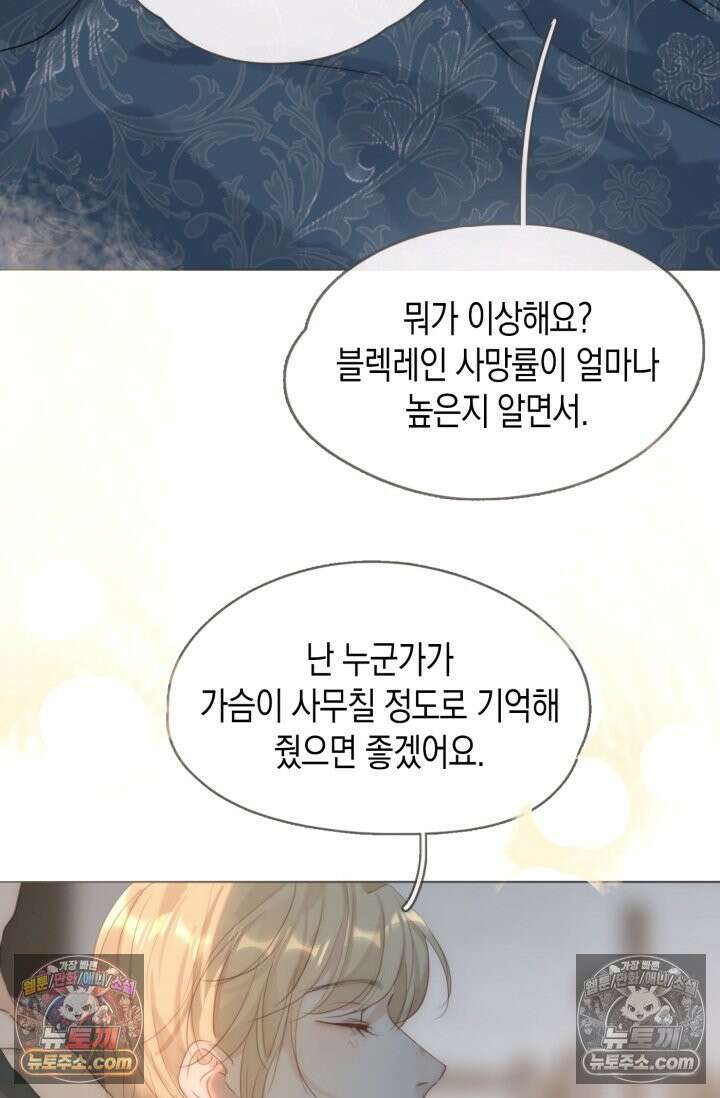 하드코어 헌팅 103화 63