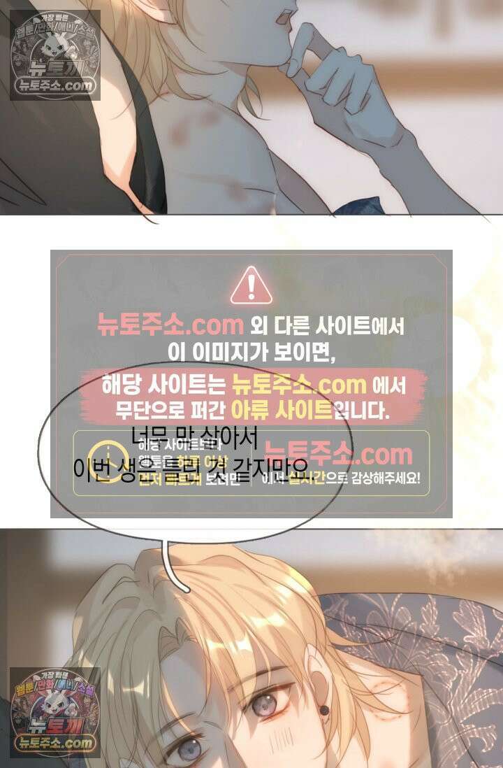 하드코어 헌팅 103화 64