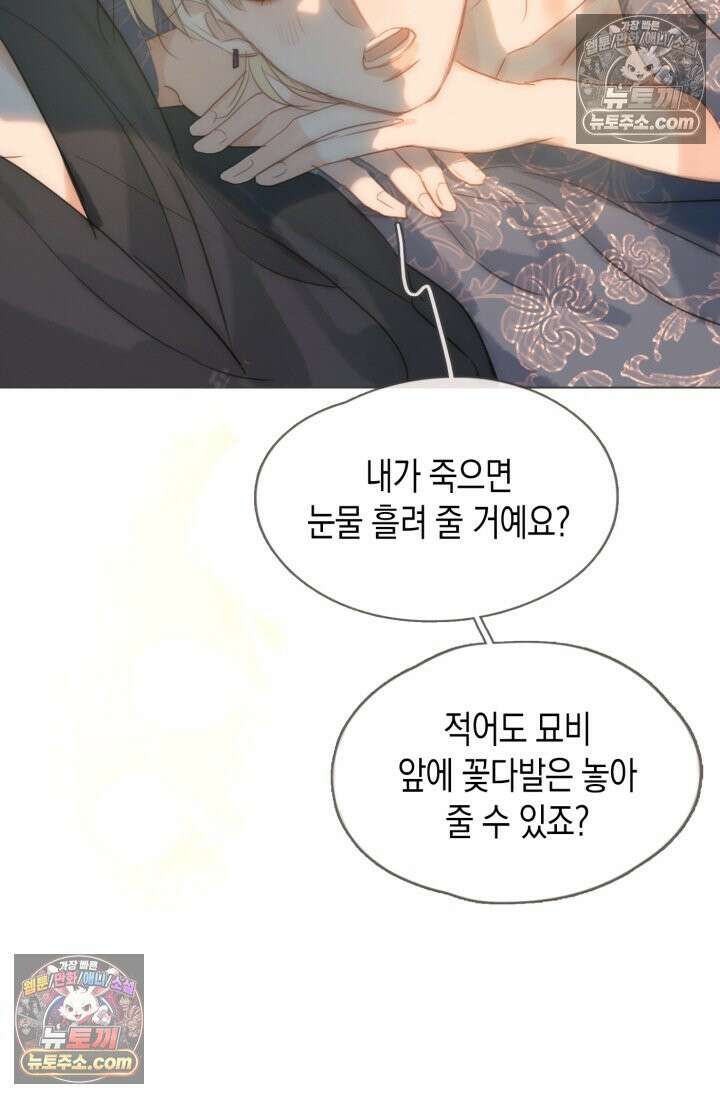 하드코어 헌팅 103화 65