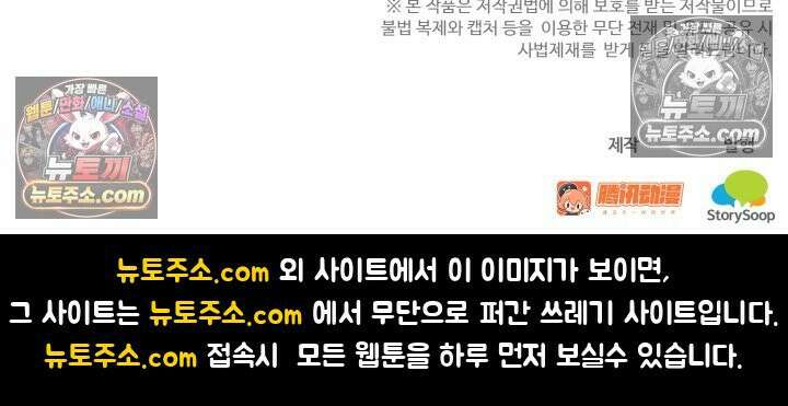 하드코어 헌팅 103화 67