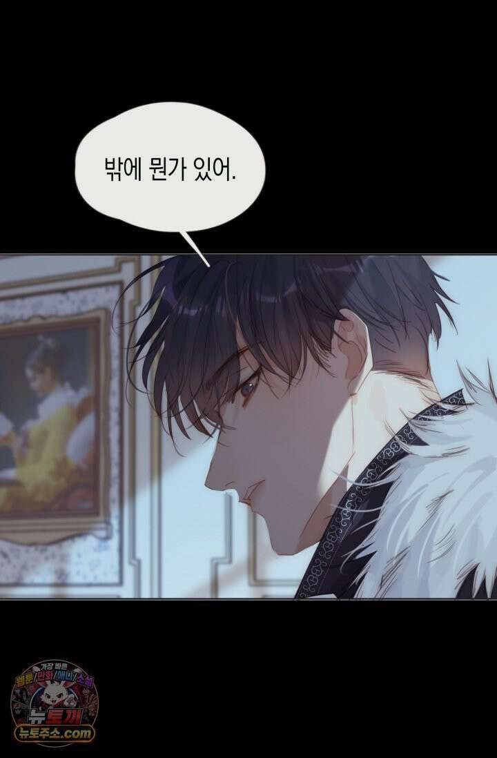 하드코어 헌팅 113화 2