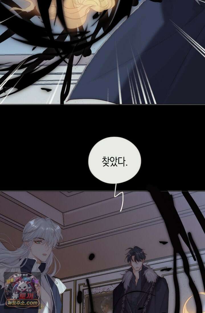 하드코어 헌팅 113화 5