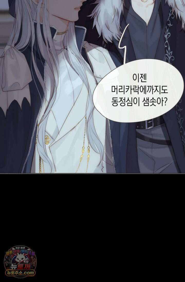하드코어 헌팅 113화 7