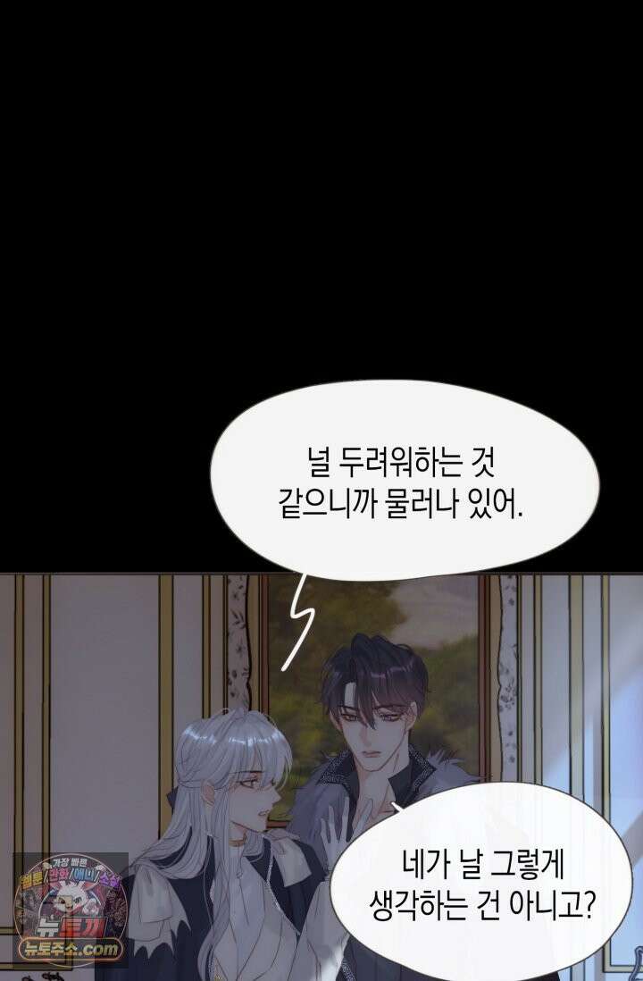 하드코어 헌팅 113화 8