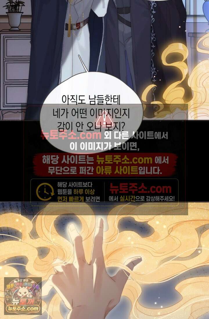 하드코어 헌팅 113화 9