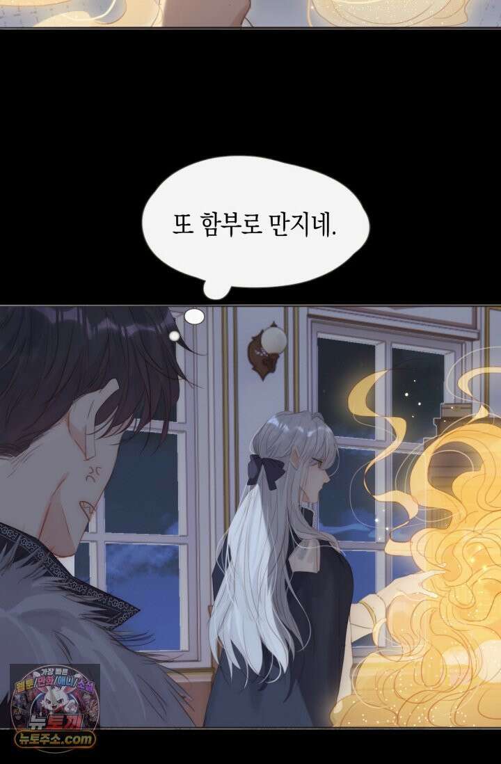 하드코어 헌팅 113화 10