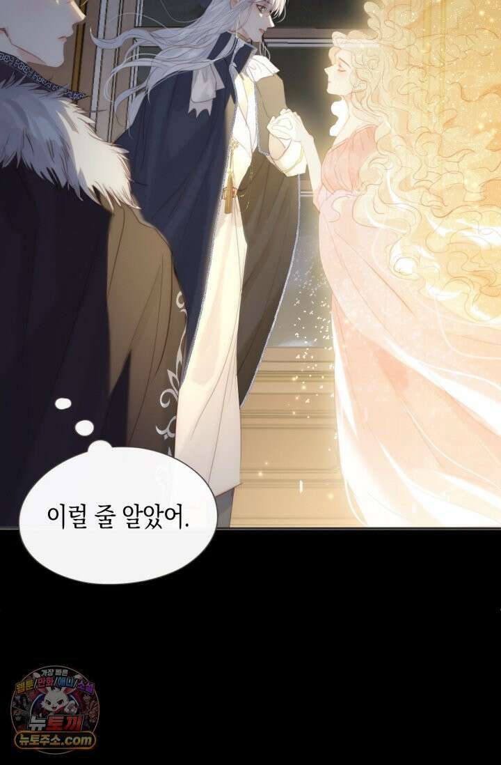 하드코어 헌팅 113화 12