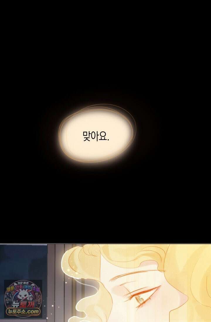 하드코어 헌팅 113화 15