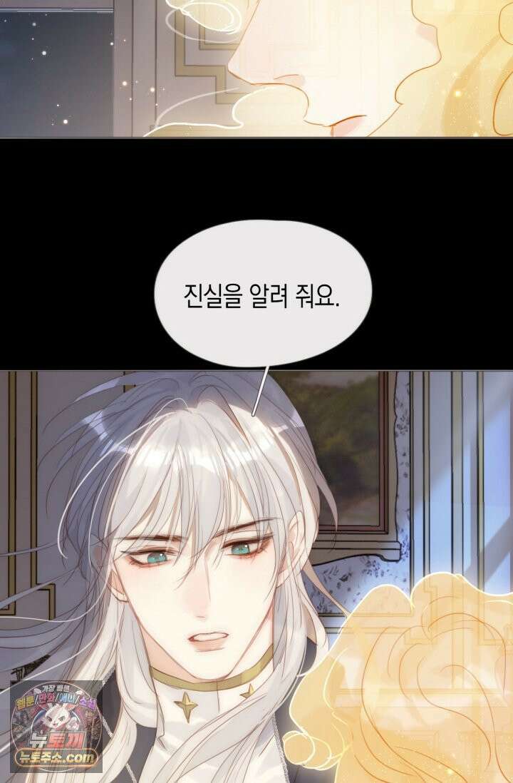 하드코어 헌팅 113화 16