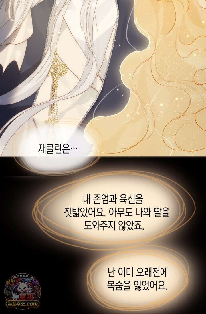 하드코어 헌팅 113화 17