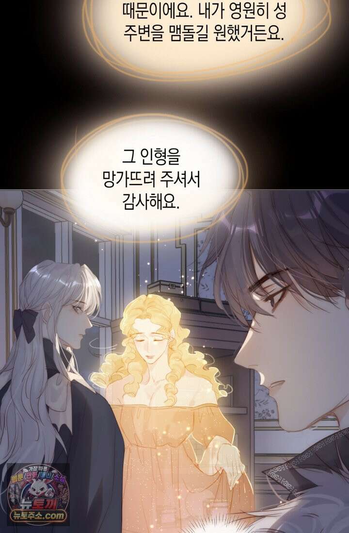 하드코어 헌팅 113화 19