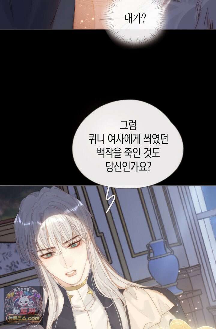 하드코어 헌팅 113화 20