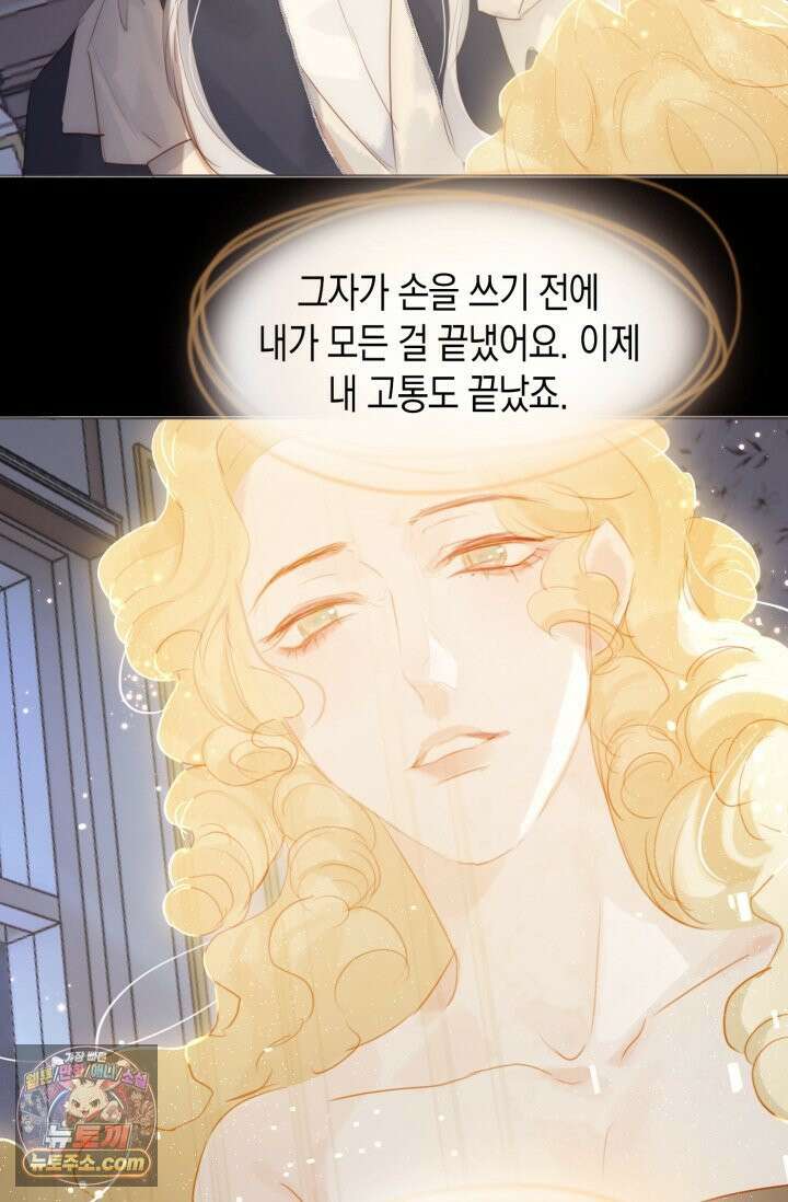 하드코어 헌팅 113화 21