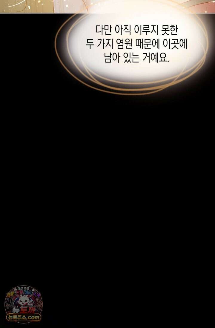하드코어 헌팅 113화 22