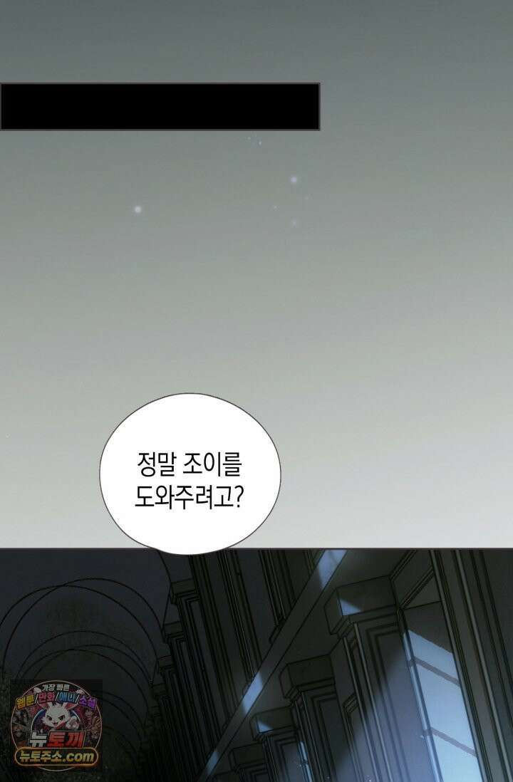 하드코어 헌팅 113화 24
