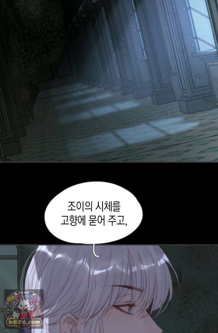 하드코어 헌팅 113화 25
