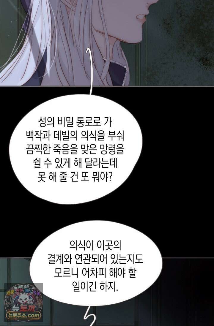 하드코어 헌팅 113화 26