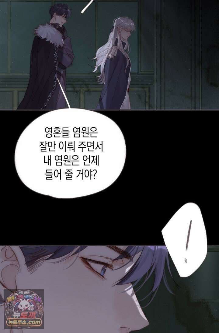 하드코어 헌팅 113화 27