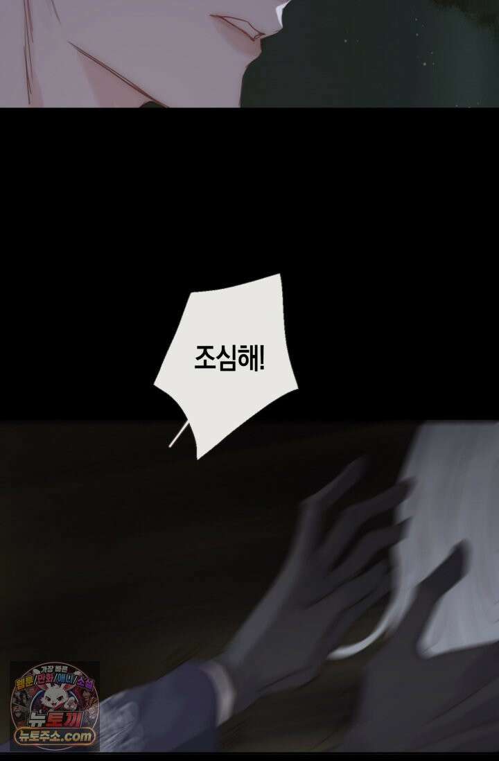 하드코어 헌팅 113화 28
