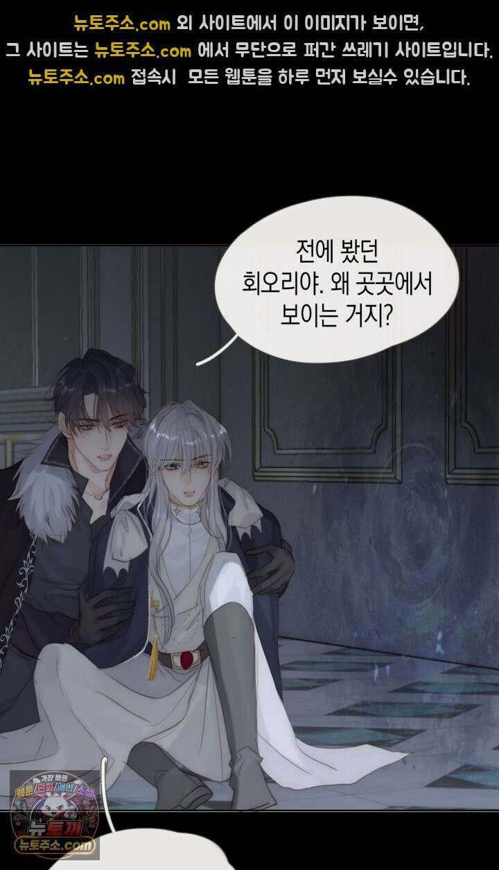 하드코어 헌팅 113화 29