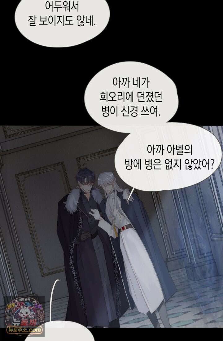 하드코어 헌팅 113화 30