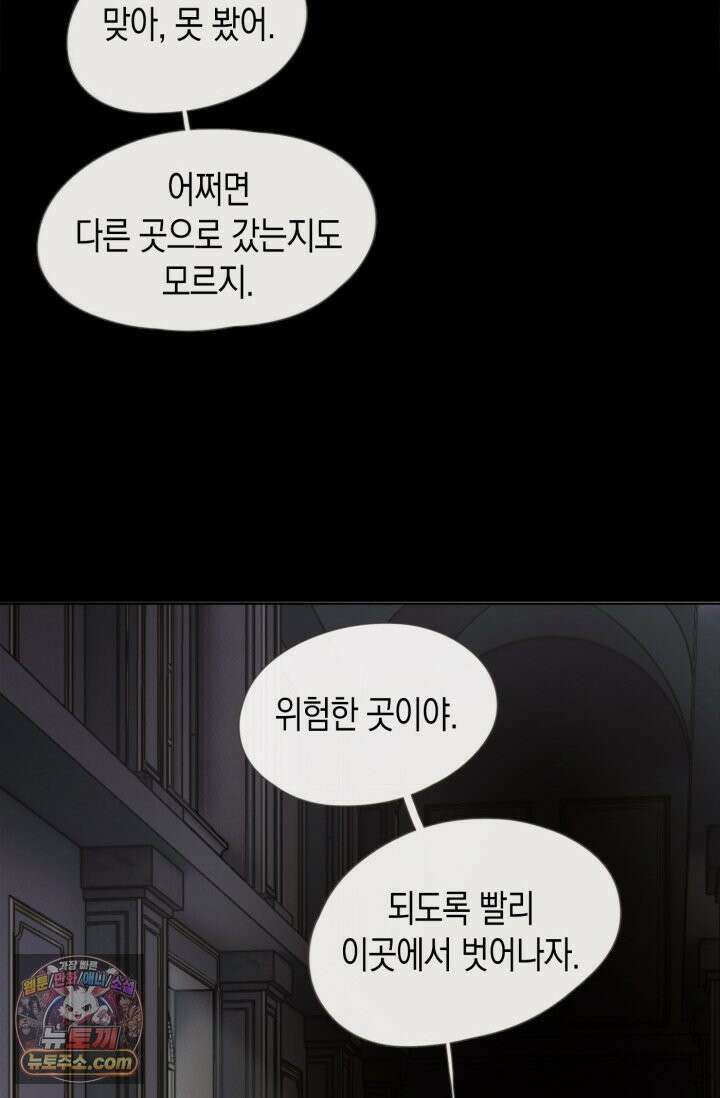 하드코어 헌팅 113화 31
