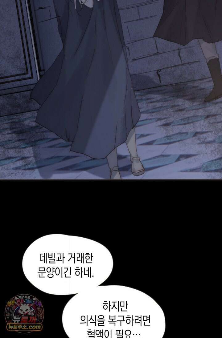 하드코어 헌팅 113화 35