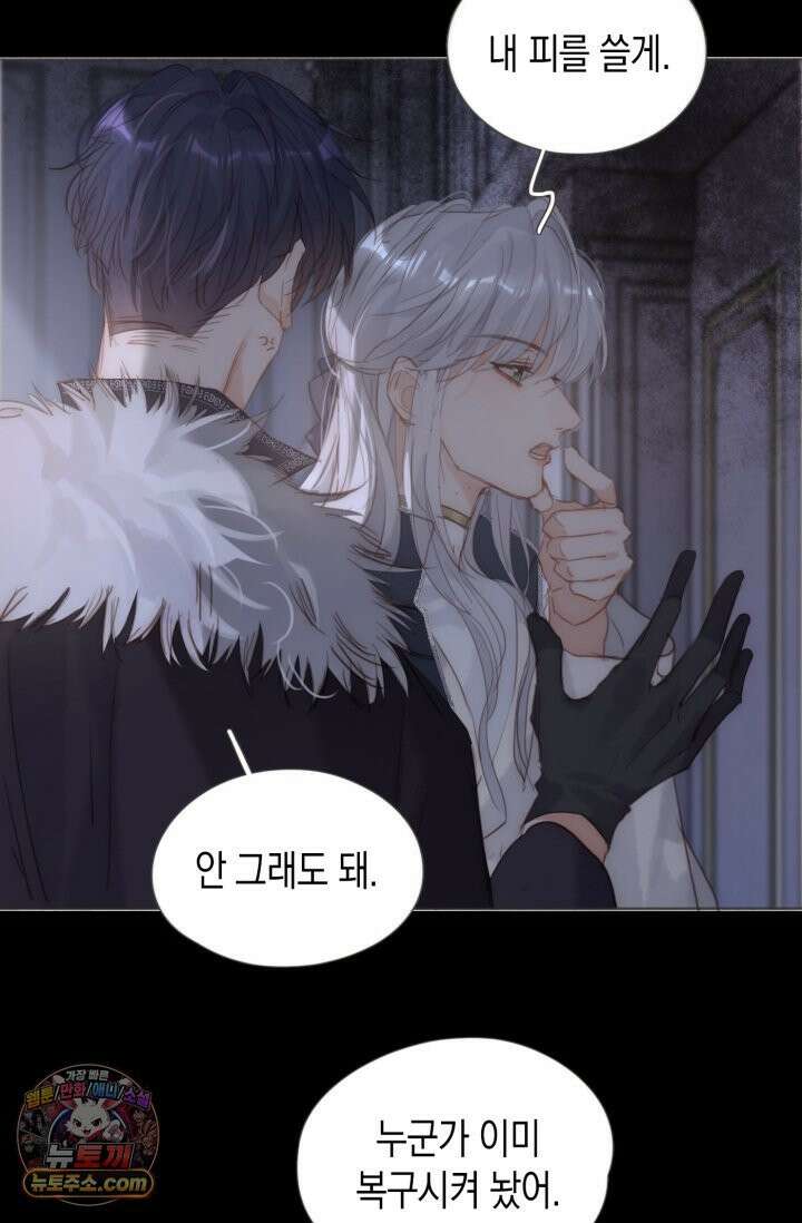 하드코어 헌팅 113화 37