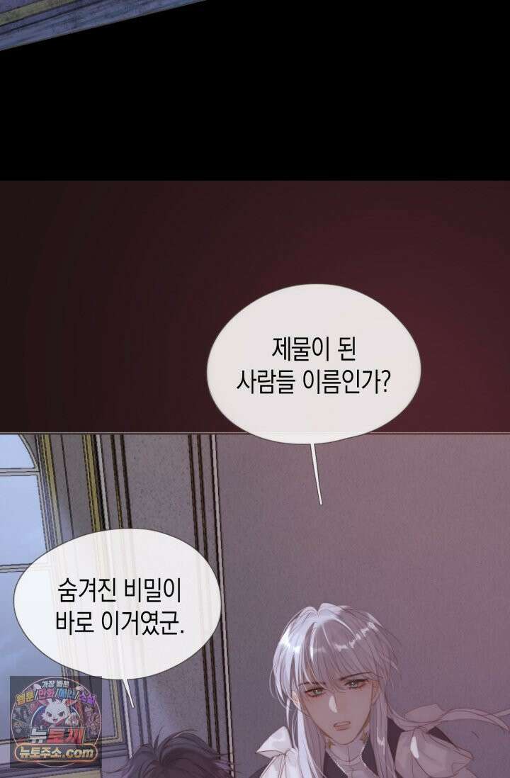 하드코어 헌팅 113화 41